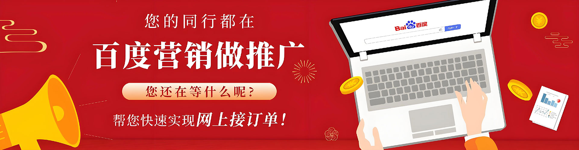 习水百度推广代理